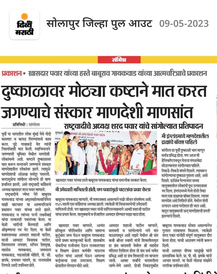 SangolaSpc's tweet photo. https://t.co/jcxdCZ5vMh