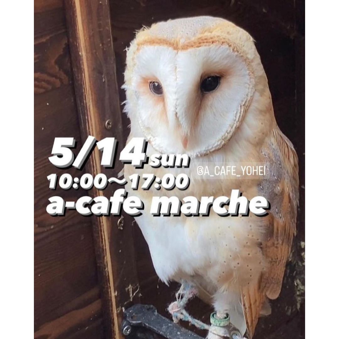 kitakyusyu_life's tweet photo. 【イベントページ】
a-cafe marche
https://t.co/VIgpIR4lWN
【開催日】
2023年5月14日(日)
【時間】
10:00~17:00
【場所】
A cafe 高見の森
北九州市八幡東区高見4-2-5
#acafemarche
#北九州マルシェ #北九州イベント #北九州ハンドメイド
#acafe #高見の森 https://t.co/V6gOOuskZd