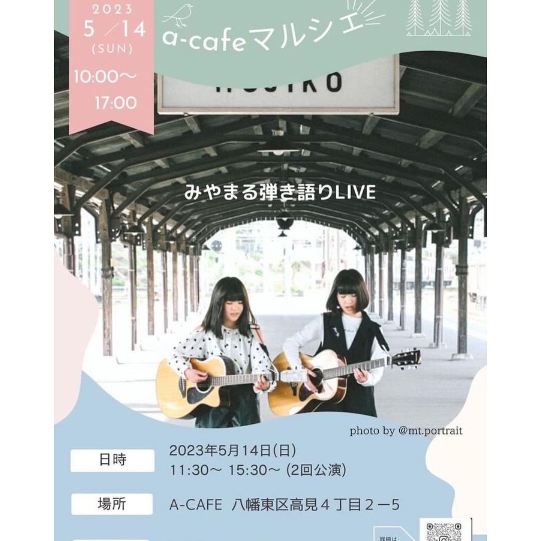 kitakyusyu_life's tweet photo. 【イベントページ】
a-cafe marche
https://t.co/VIgpIR4lWN
【開催日】
2023年5月14日(日)
【時間】
10:00~17:00
【場所】
A cafe 高見の森
北九州市八幡東区高見4-2-5
#acafemarche
#北九州マルシェ #北九州イベント #北九州ハンドメイド
#acafe #高見の森 https://t.co/V6gOOuskZd