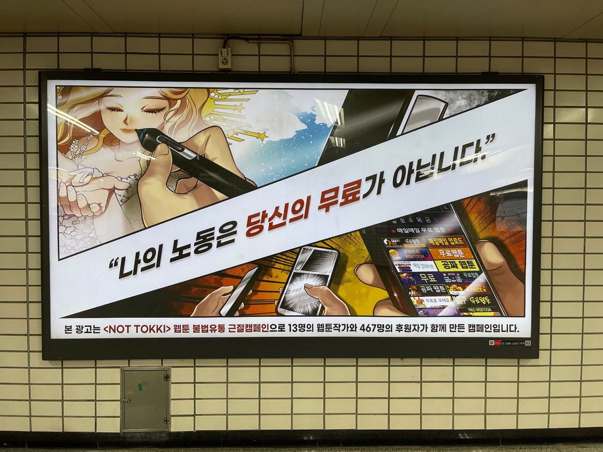 안녕하세요 팔로워 여러분!
합정역 6번출구에 낮토끼 광고가 게재되었습니다. 🐰🎉

기간:2023.05.09-2023.06.08(1개월)