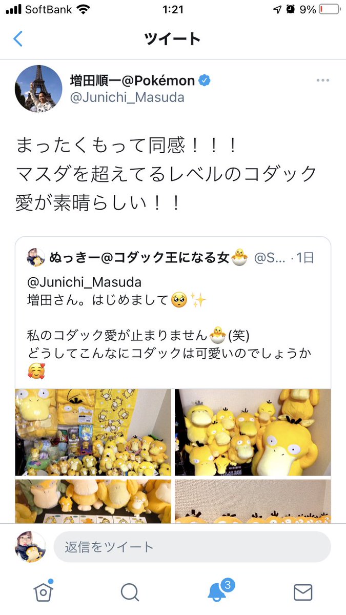 Sgt_Psyduck's tweet image. コダックの日ありがとう🐥
コダックが大好きになってからひたすらたくさんのコダックを集めました😂
年代によって顔が違ったりして面白いんだよね😆
過去に増田さんに自分コダックグッズを見て貰えた事があって1番の思い出です🤤💛
#コダックの日