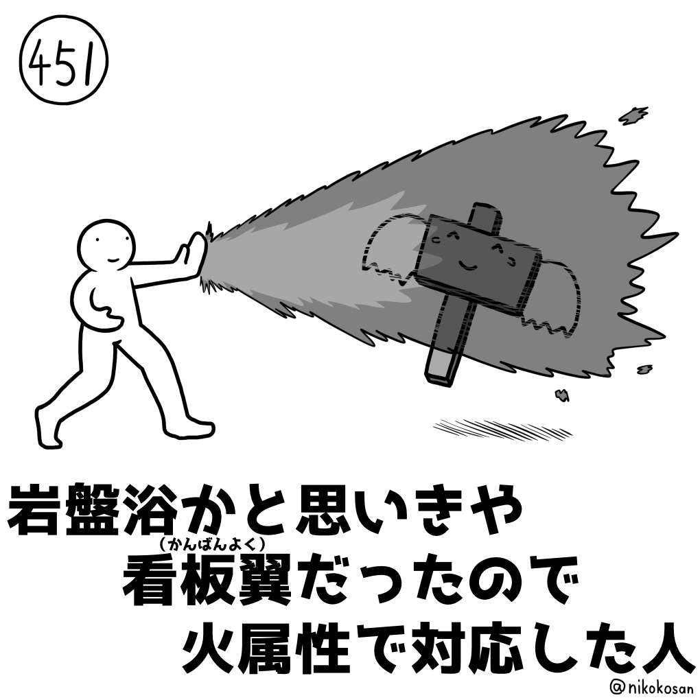 よく燃えそう #255の人