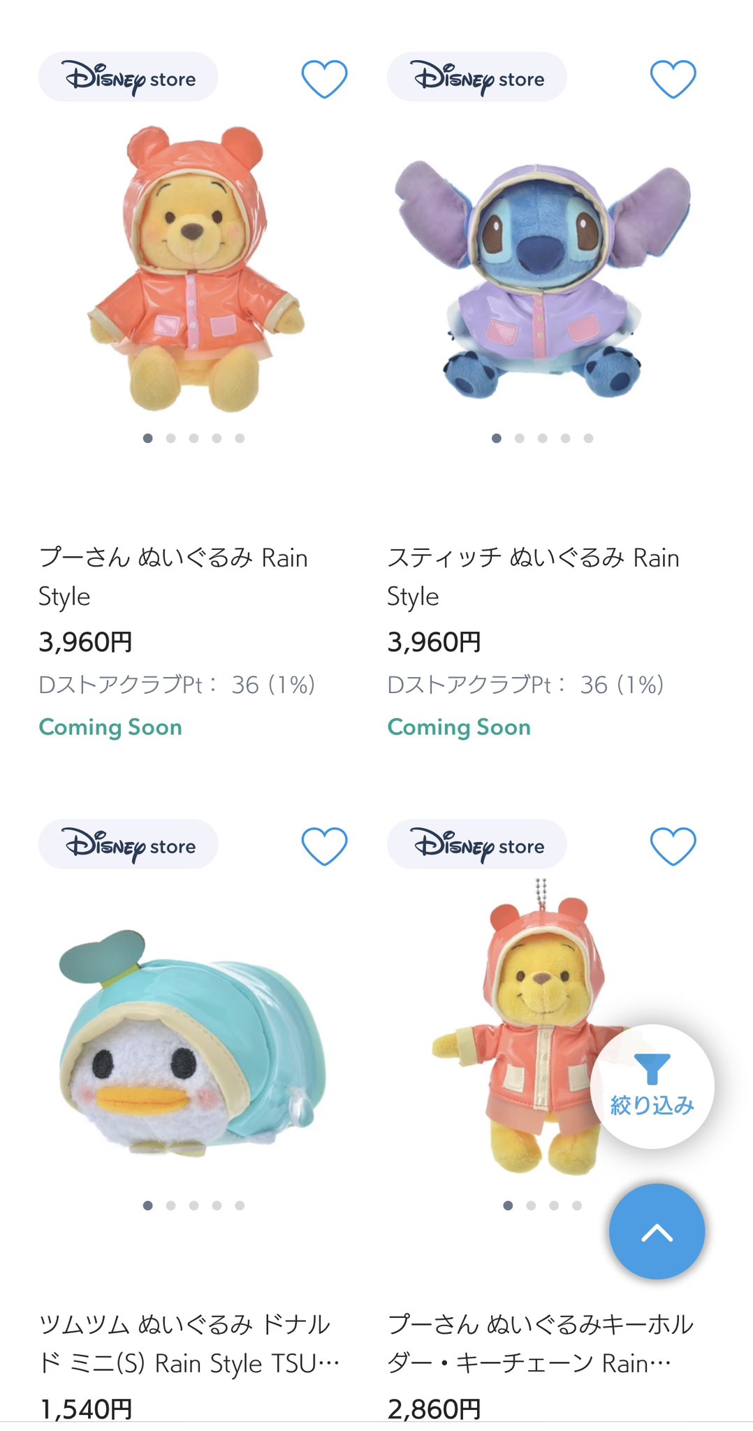 Disney - 【6点セット】ツムツムぬいぐるみ　レインコートシリーズ Disney】めちゃかわ♪ レインコートな「ツムツム」＆雨の日に