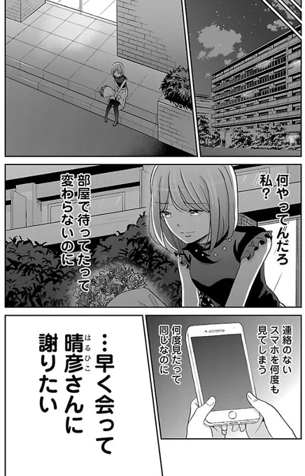 全然違うから好きになった二人の話 1/4