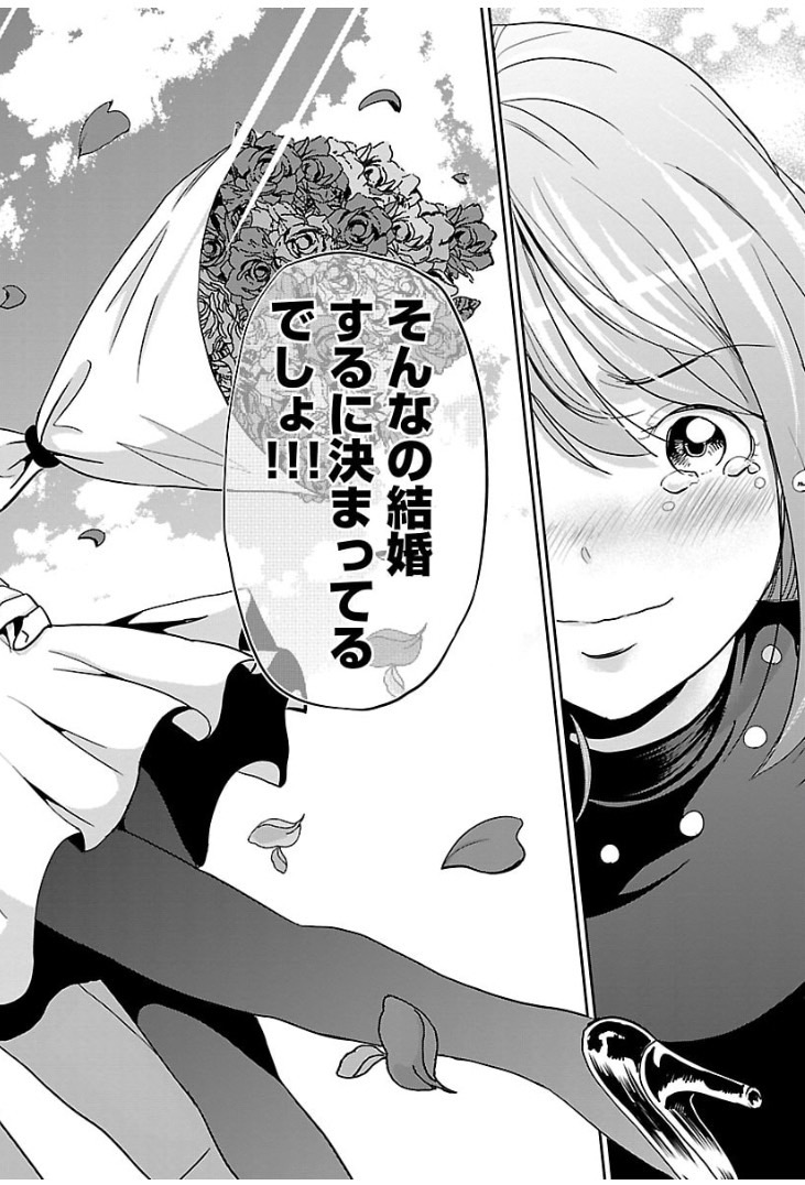 全然違うから好きになった二人の話 4/4 続きはこちら→