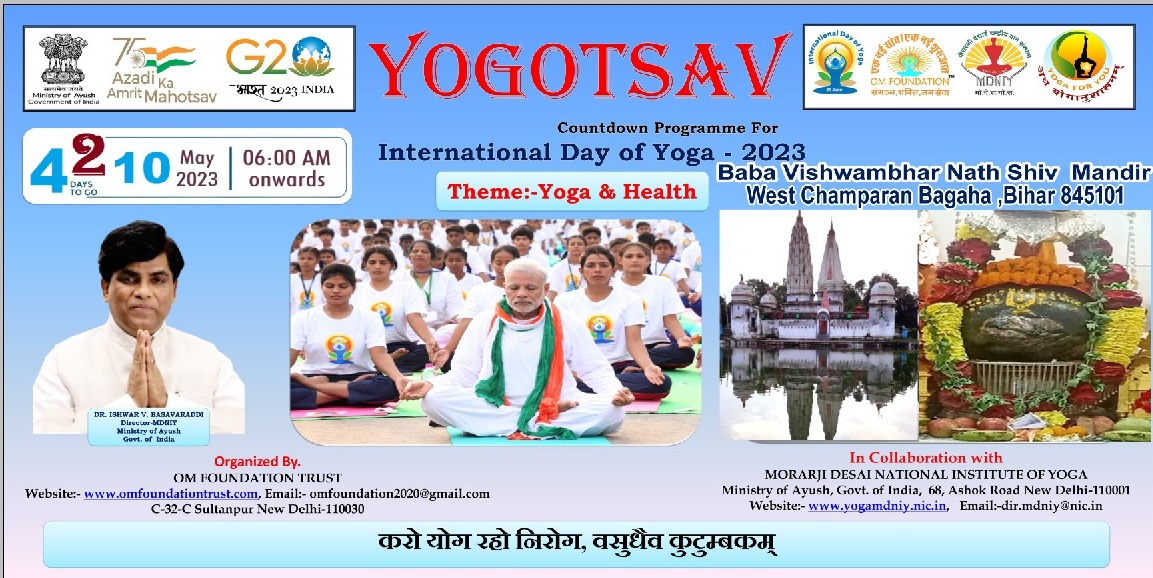#MDNIY #govtofindia #bihar #Bagaha #YogaCountdown #ministryofayush #InternationalDayofYoga #omfoundation #soniaarya #Yogotsav #Modi #G20Summit2023 #chattarpurMandir #yogapractice #yogainspiration #yogalife #yoga #yogalove #YogaFlow