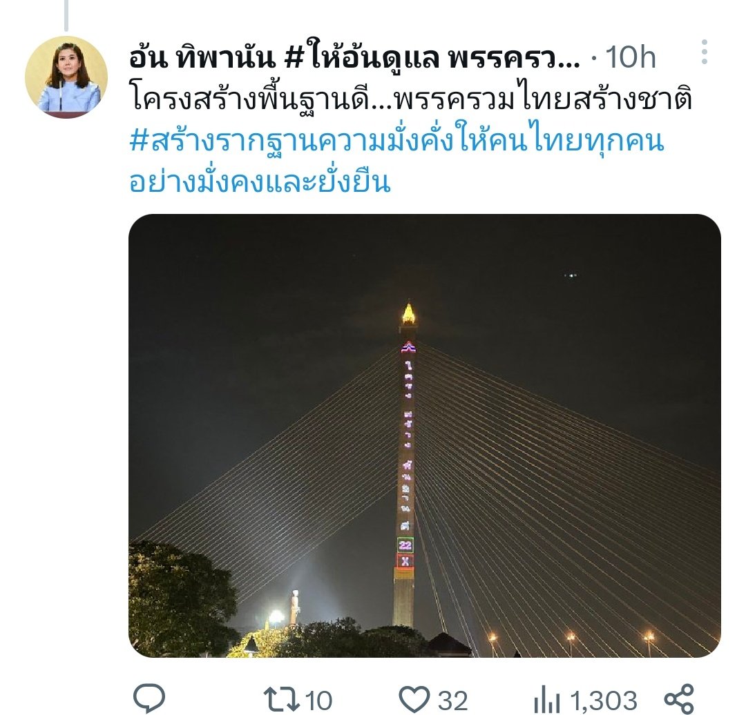 Sirote Klampaiboon tweet media