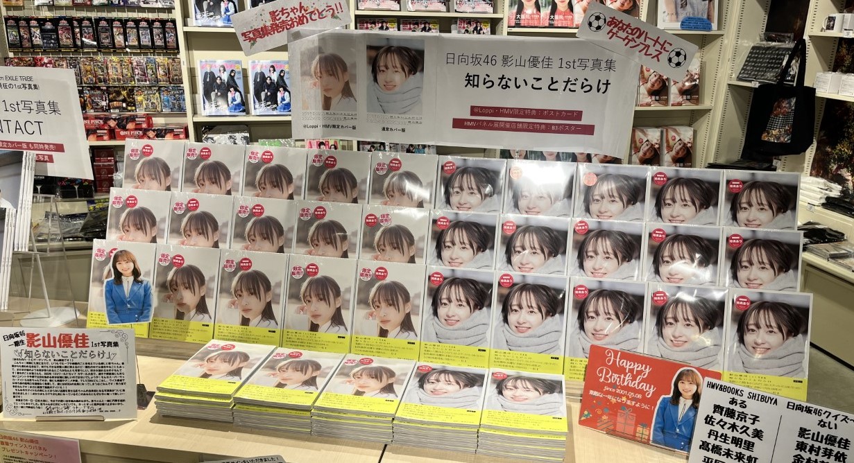 HMV&BOOKS SHIBUYA on X: 