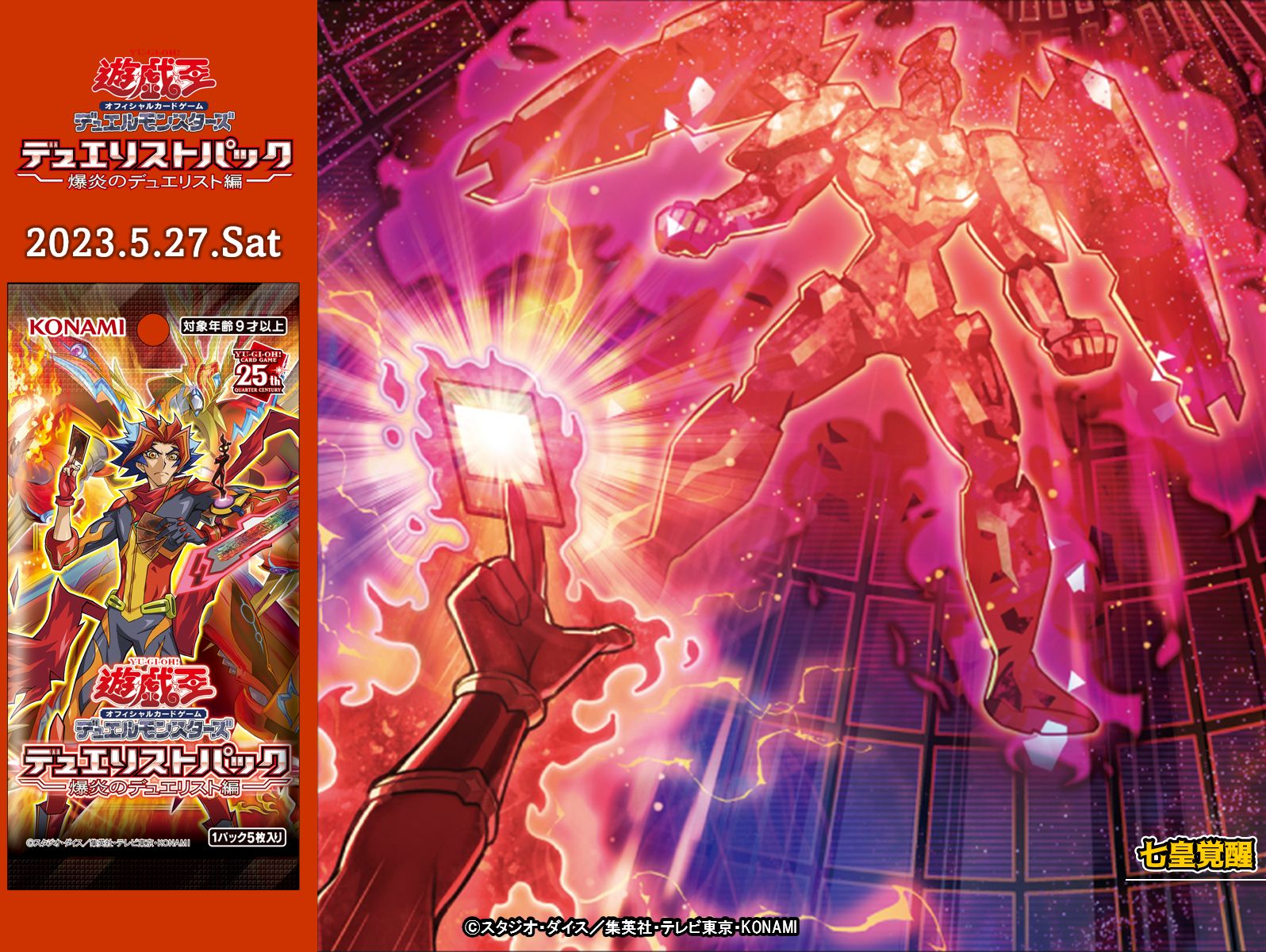 公式】遊戯王OCG on X: 公式】遊戯王OCG on X: