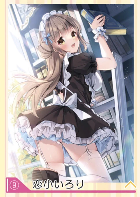 電撃萌王さんのイラコン「CLIMAX OF MOE 2023」に応募した小春ちゃん!一次審査通過してました嬉しい～ 最終審査は萌王6月号のWEBアンケートで投票となりますので気に入っていただけましたら⑨番に投票していただけると嬉しいです! よろしくお願いします