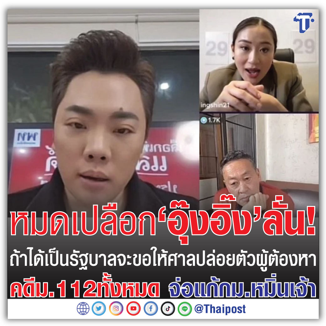 Thaipost tweet media