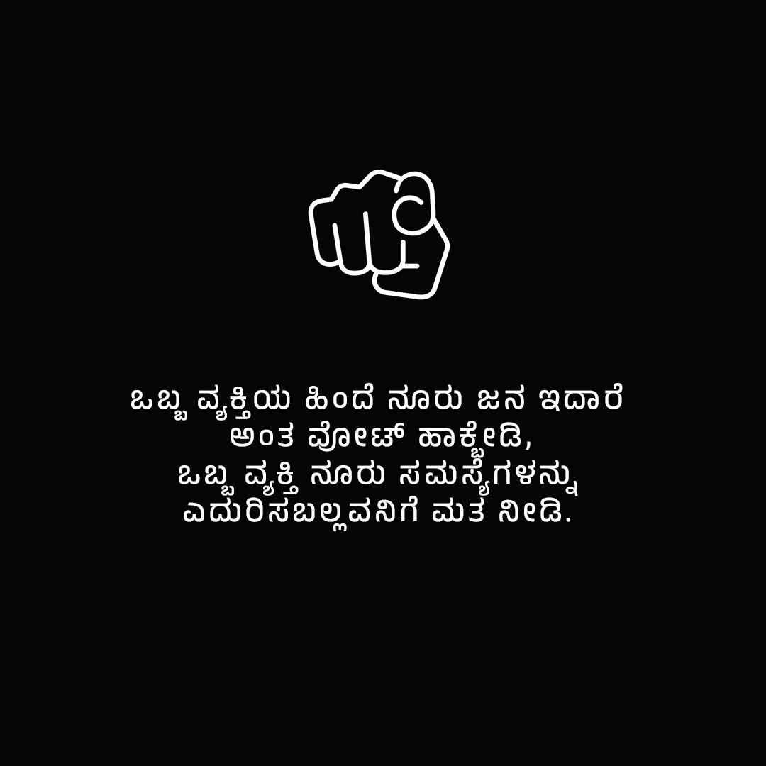 ಮತದಾರರೇ, ಇದನ್ನು ದಯವಿಟ್ಟು ಓದಿ....

#prajakeeya🛺
#UPPforKARNATAKA 
#KarnatakaElections
#UPPForTrueDemocracy #KarnatakaAssemblyElection2023 #neenu