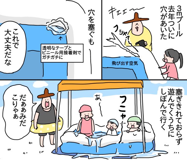 自宅プール買い替え 