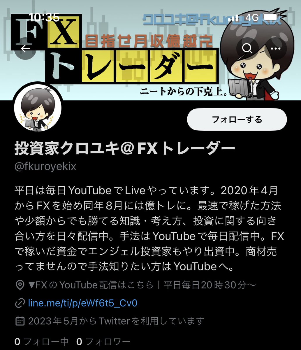 僕の偽物がLINEに誘導しているので引っかからないでください。

僕の発信はTwitter・YouTube以外はありません。クローズドの部分では何もやっていません。

周知のため、リツイートでの拡散をしてもらえると助かります。