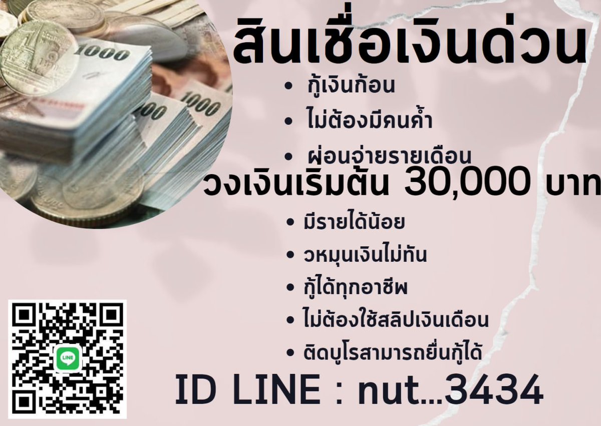 #MTBB #Saveหลีเป๊ะ #GOT7FOREVER #กกตควรติดคุก #หยางเร่อ #รักร้ายEP15 #พร้อมทีปกร #ดาบพิฆาตอสูร #กู้เงินรายวัน #กู้เงิน #กู้เงินด่วน #กู้เงินนักศึกษา #ปล่อยกู้รายวัน #ปล่อยกู้นักศึกษา #เงินหมุน