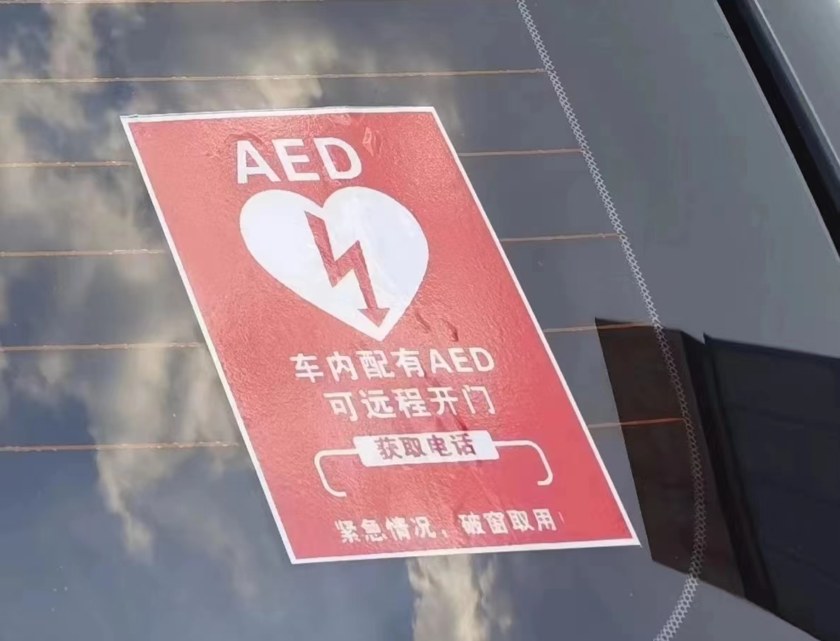 #WorldRedCrossAndRedCrescentDay #Taizhou Medical High-tech Zone has placed 15 AED devices on the streets and online ride-hailing cars to help save lives. AED(automated external defibrillator), known as the 'magic tool of first aid,' can significantly improve the survival rate in…