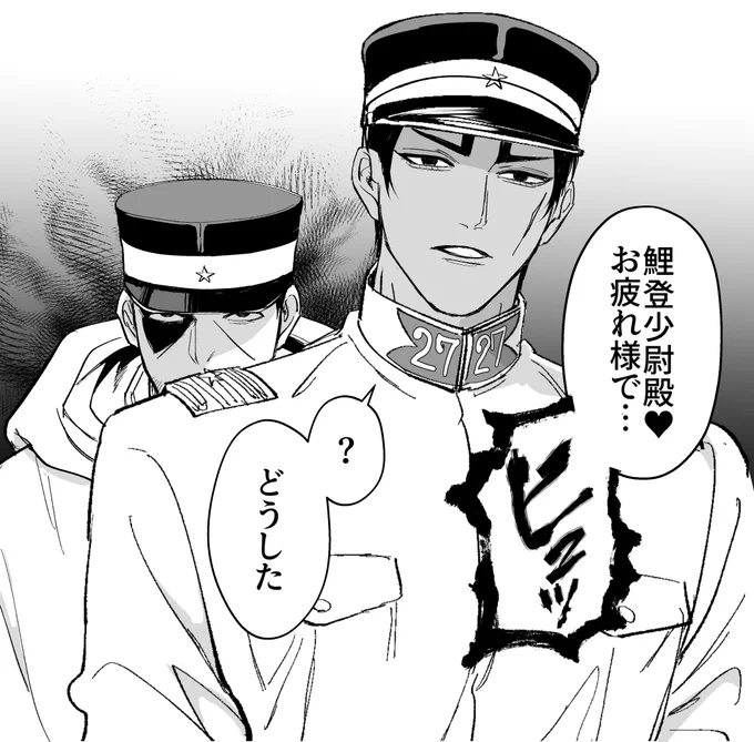 月鯉 🎏殿をほんのりお慕いしているモブの視点