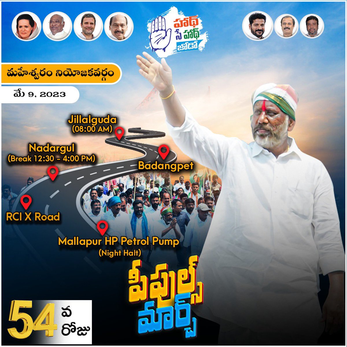 Bhatti_Mallu's tweet photo. పీపుల్స్ మార్చ్ 54వ రోజు !
#PeoplesMarch  #BhattiVikramarka #HaathSeHaathJodo #TelanganaCongress https://t.co/qs6OOU8Wpi