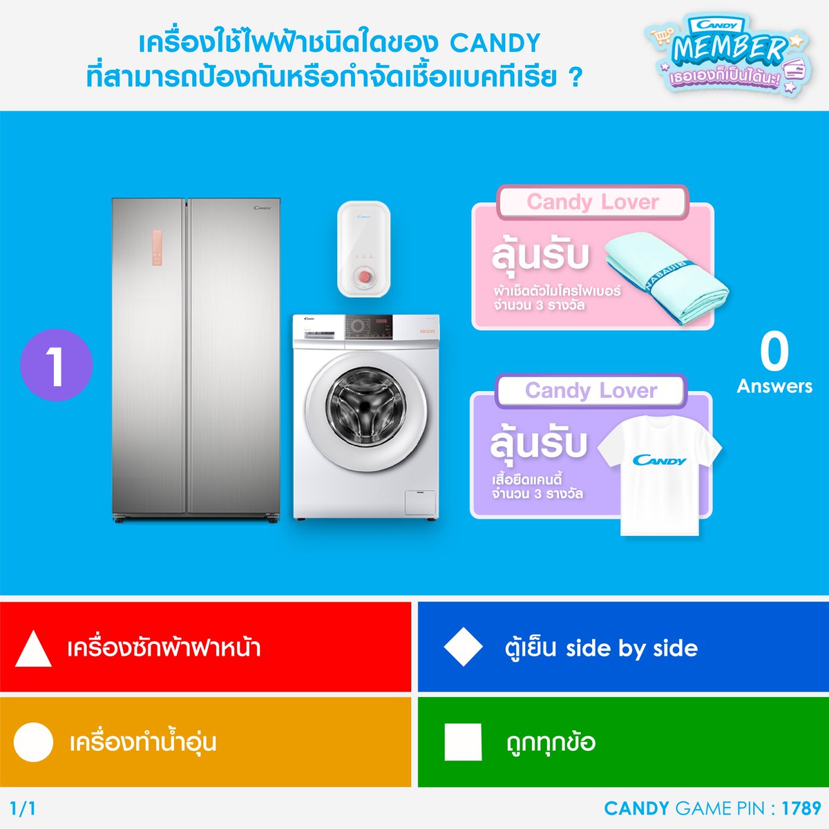 CandyOfficialTH's tweet photo. กิจกรรมสำหรับ Candy Member เพียงตอบคำถามว่า “เครื่องใช้ไฟฟ้าชนิดใดของ Candy ที่สามารถป้องกันหรือกำจัดเชื้อแบคทีเรียได้” ตอบถูกลุ้นรับของรางวัลจำนวน 6 รางวัล!!

Link นี้เลย >> https://t.co/ZcOvzbG2pw

#CandyThailand #CandyFromEuropeQualityLife #Candyชีวิตง่ายสไตล์คุณ #CandyMember https://t.co/PJjo3BxQBc