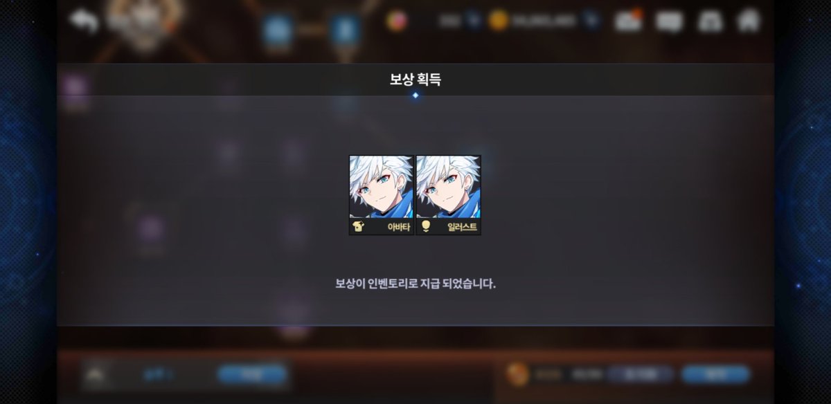 티라스 영각 압타 땄다~~