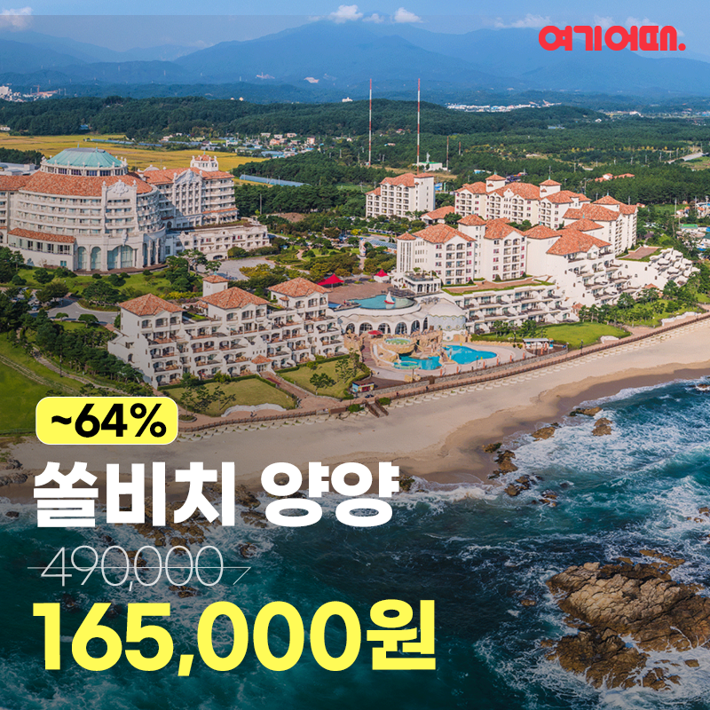 _goodchoice's tweet photo. 여기어때 할인 숙소 모음 타래.jpg

여기어때가 처음인 트위터리안이라면?
>> 💌8% 할인 쿠폰💌 바로받기!
#전숙소적용가능 #중복할인가능