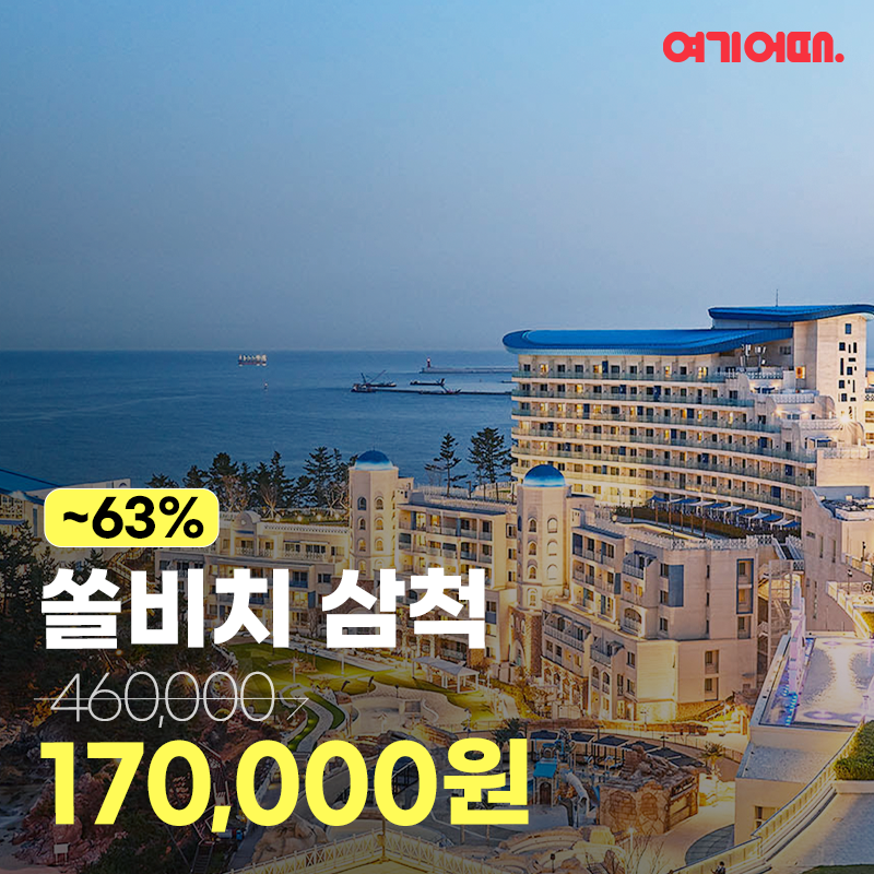 _goodchoice's tweet photo. 여기어때 할인 숙소 모음 타래.jpg

여기어때가 처음인 트위터리안이라면?
>> 💌8% 할인 쿠폰💌 바로받기!
#전숙소적용가능 #중복할인가능