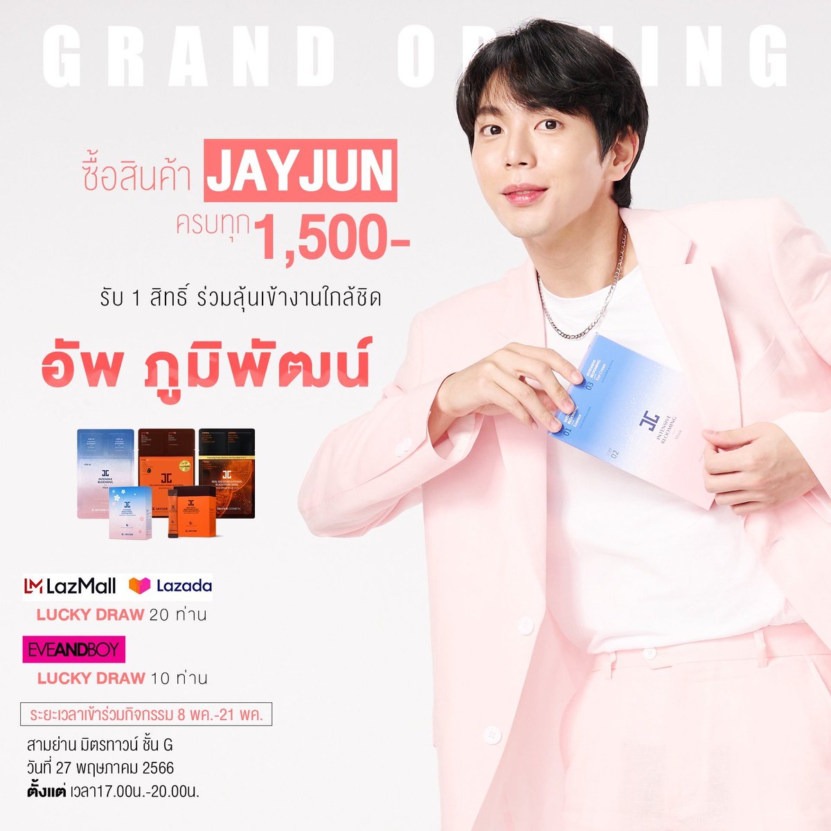 angelxshinki's tweet photo. เตรียมทำท่าดอยของแล้ว น่ารักมากกกก
ซื้อครบ 1500 ได้ 1 สิทธิ์ Lucky draw
#Jayjunmask #JAYJUNTHAILAND #MASK3STEP #มาส์กเจจุน #uppoompat #รีวิวเกาหลี
มาส์ก 3 Step 3แผ่น 3สูตร
สูตรละ 1แผ่น https://t.co/jNGCqQYcp7 https://t.co/1FM66HKKVQ