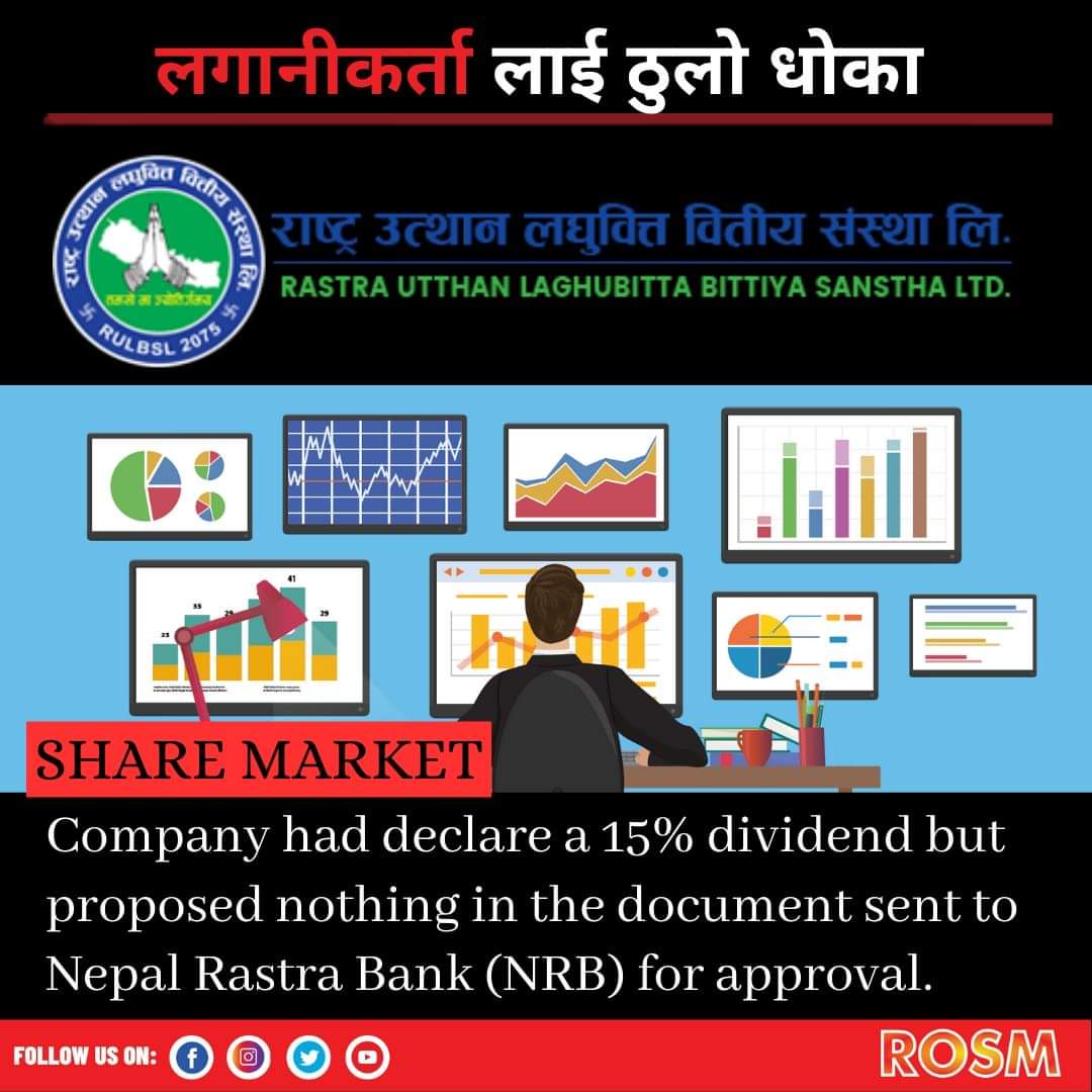 RoutineShare's tweet photo. The company has misled its shareholders by announcing fake dividends. According to the NRB, the company has not mentioned any dividends in the financial reports sent to NRB for approval.
#NEPSE #rosm https://t.co/dw71utwsYN