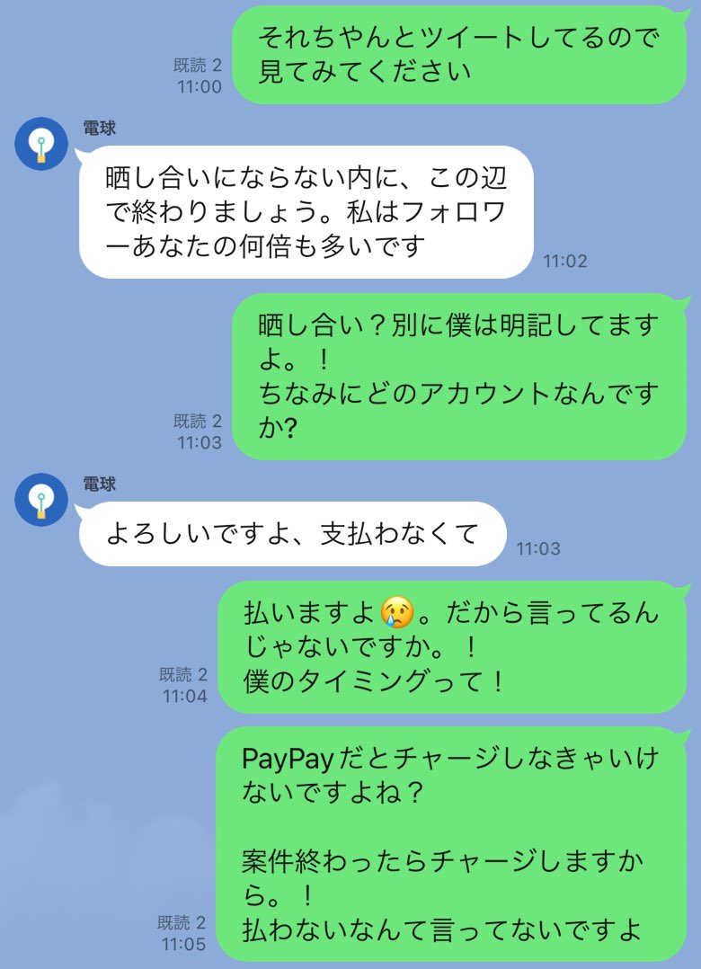 tamaru3335's tweet photo. 🚺もう案件はいいので5000円だけ
　下さい！
　
🚹案件対応もあるのでチャージしたら
　僕のタイミングで送ります。

🚺詐欺だ！私はあなたのフォロワーの
　何倍もあるので晒しますよ？

何回も言いますが…
①会話にならず頭おかしい人
②スカウトっぽいネカマ
↑この二つに当てはまる人はあげません。
あと案件対応が一番なので
僕のタイミングで渡します🦊
