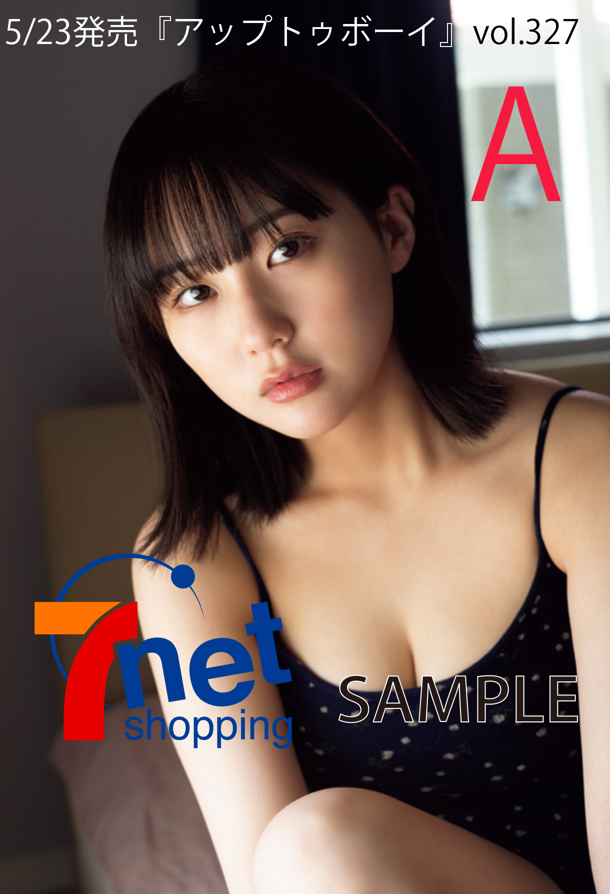 Amazon.co.jp: 田中美久 strike! 7回表 ヨドバシカメラ限定