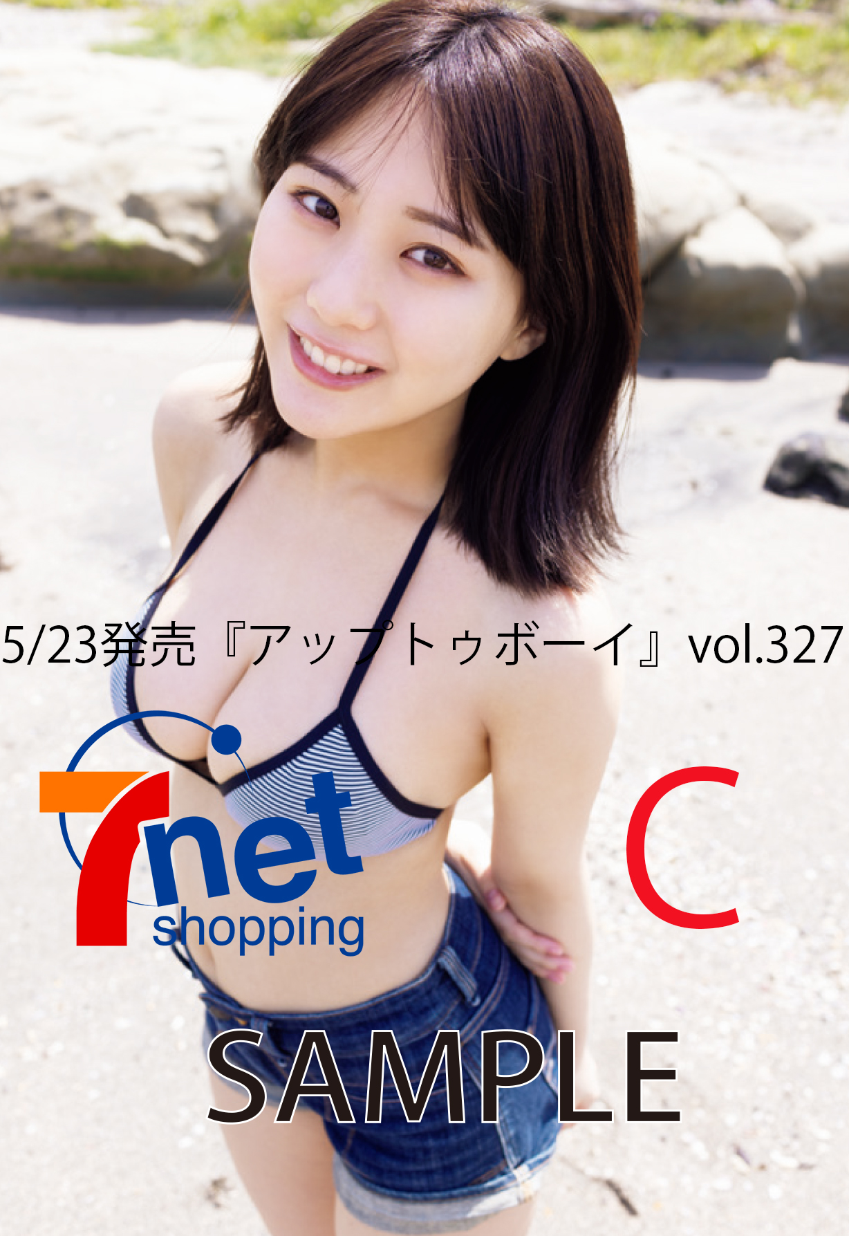 Amazon.co.jp: 田中美久 strike! 7回表 ヨドバシカメラ限定