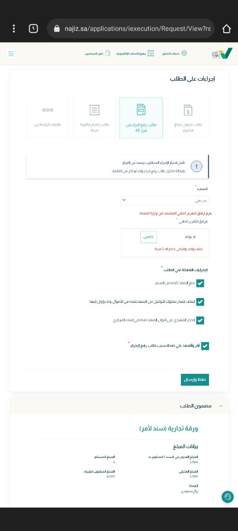 السلام عليكم ورحمه الله وبركاته لو سمحت انا صارلي فوق ال3 اشهر مانزل لي تمهير مكافأة التدريب واشتكيت ولاسوولي شي علما باني راجعت البنك كثيرا