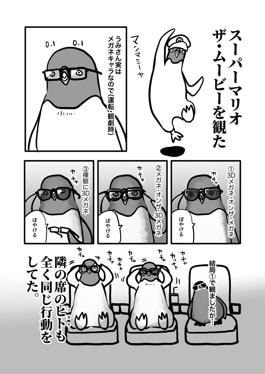 🍿日記マンガ👓