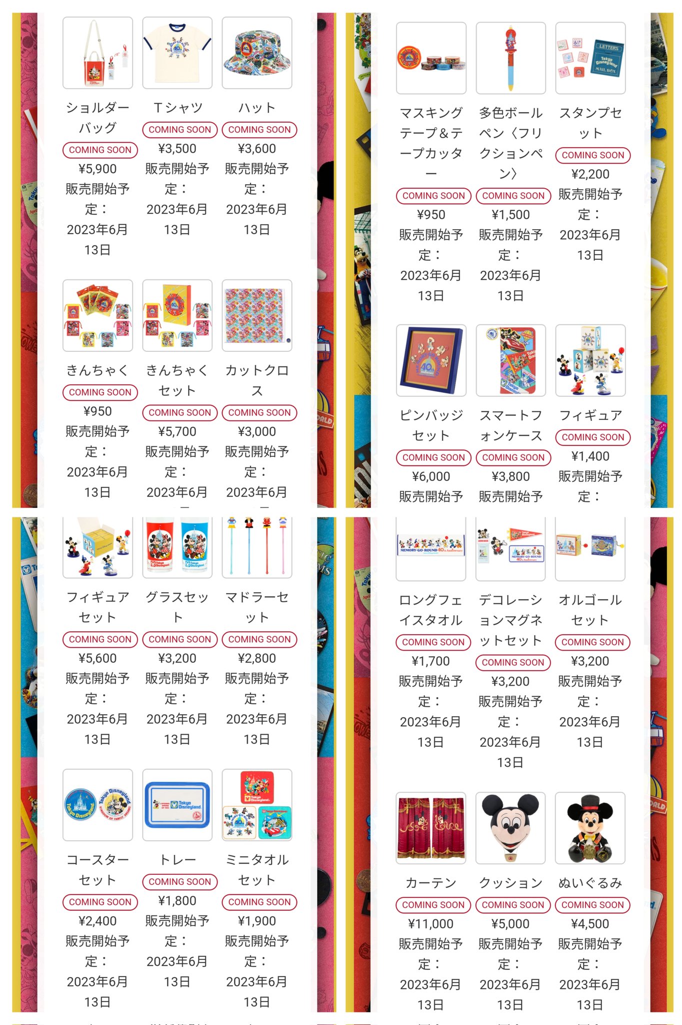 メモリーゴーラウンド カーテン ミッキーマウスレビュー メモリーゴーラウンド カーテン ミッキーマウスレビュー 東京