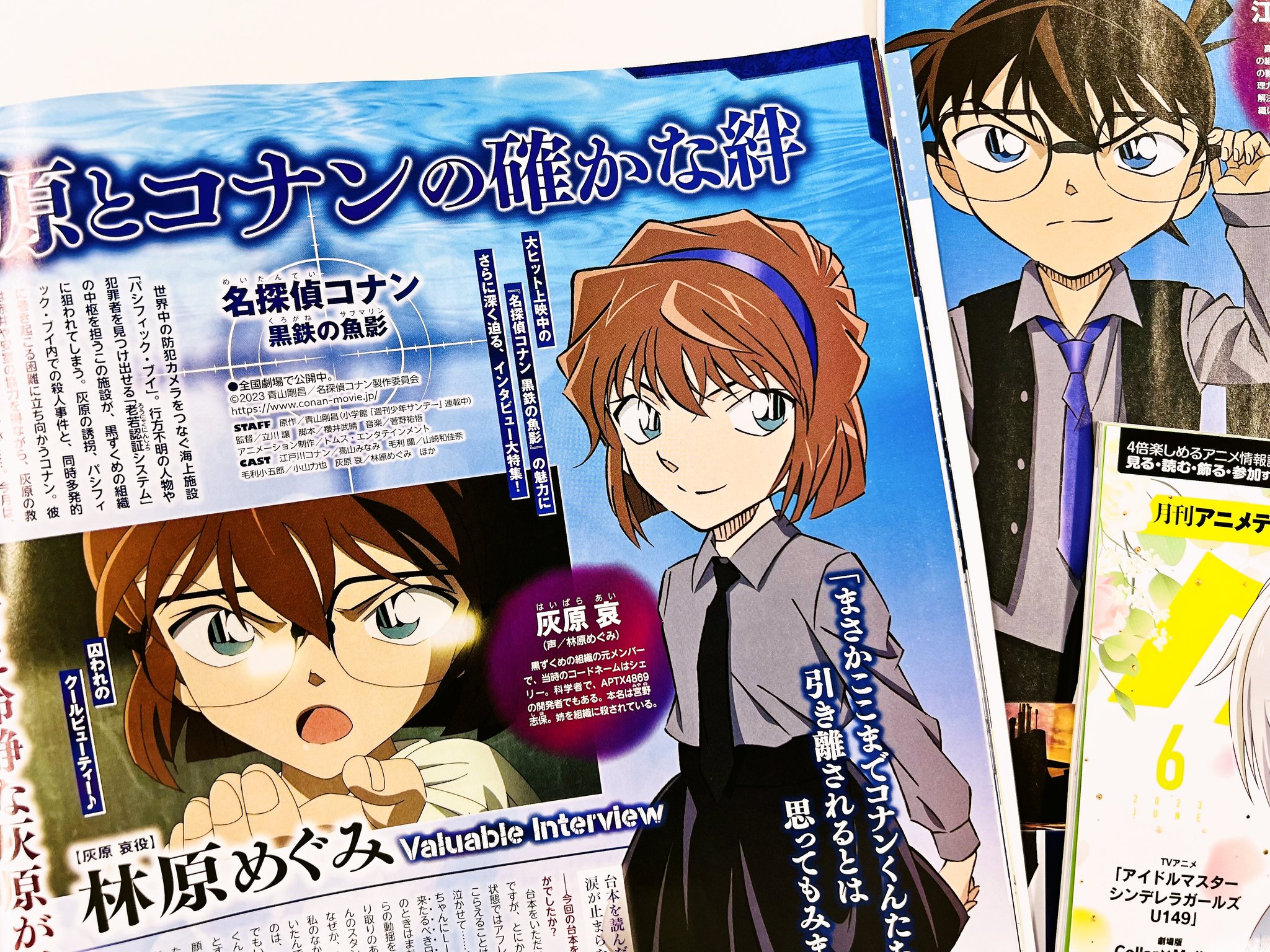 ☆マッシュル -MASHLE-☆裏表紙+切り抜き☆アニメディア 5月号☆ | www
