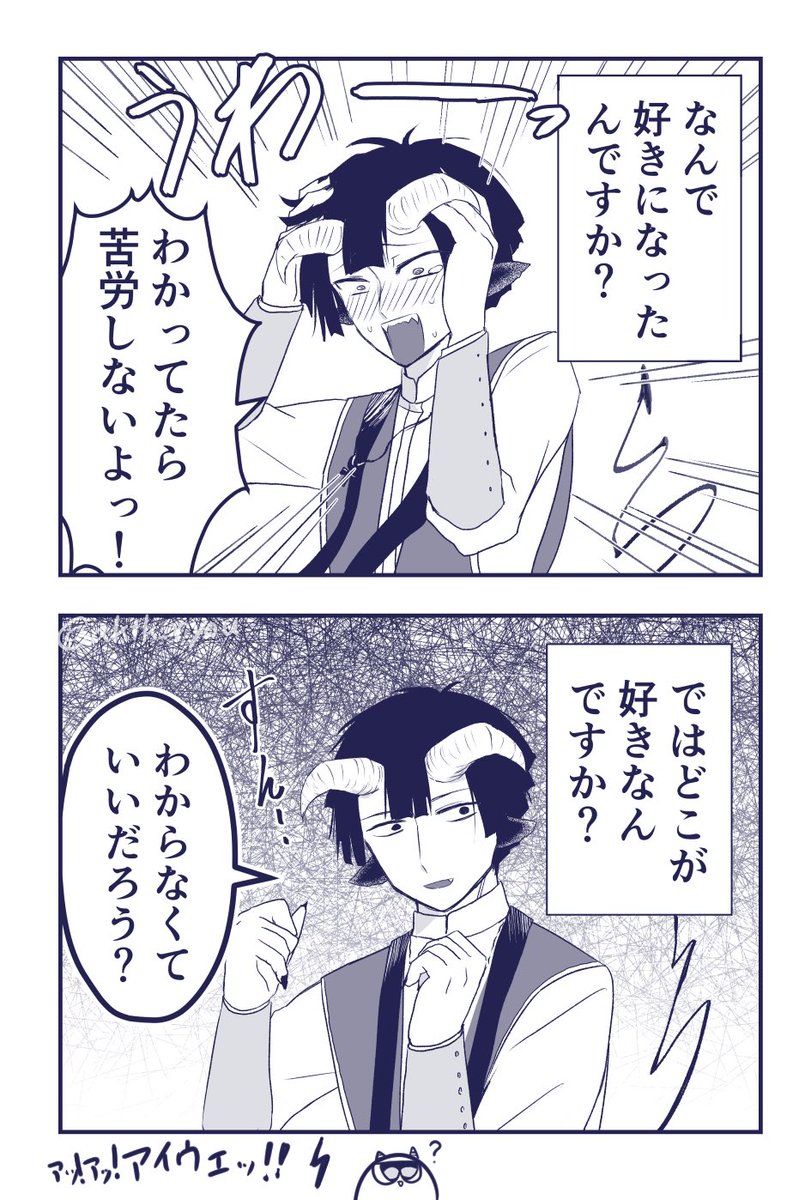 レオくんラクガキ