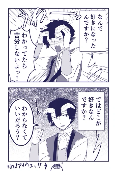 レオくんラクガキ