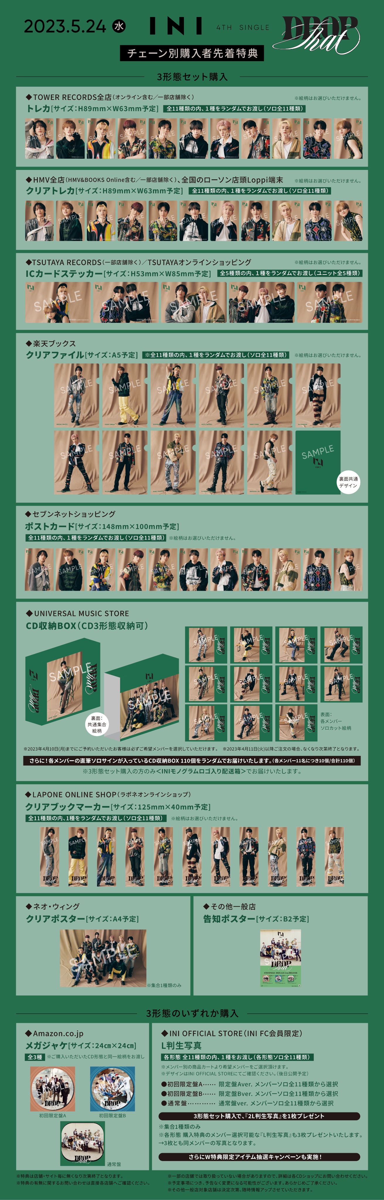 商品詳細ページ | INI OFFICIAL STORE | 「M」【3形態セット