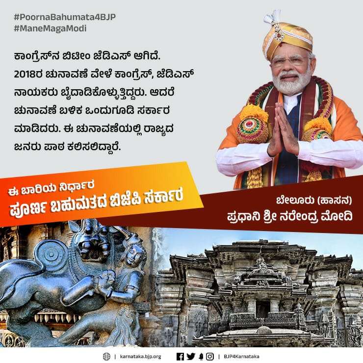 It's time to welcome PM Narendra Modi who reshaped our nation. #KarWantsDoubleEngine