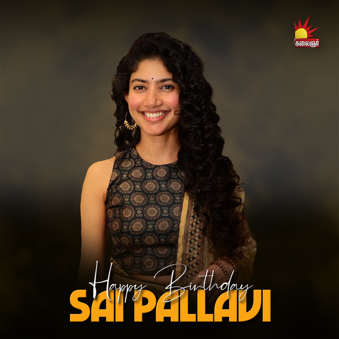 kalaignartv_off's tweet photo. Happy Birthday Sai Pallavi🌝❣
@Sai_Pallavi92
#HBD #2k23 #birthdaywishes #saipallavi #tamil #telugu #malayalam #flimactor #indianactor #saipallavifans #saipallavikeralafans https://t.co/0lHqV4oivu