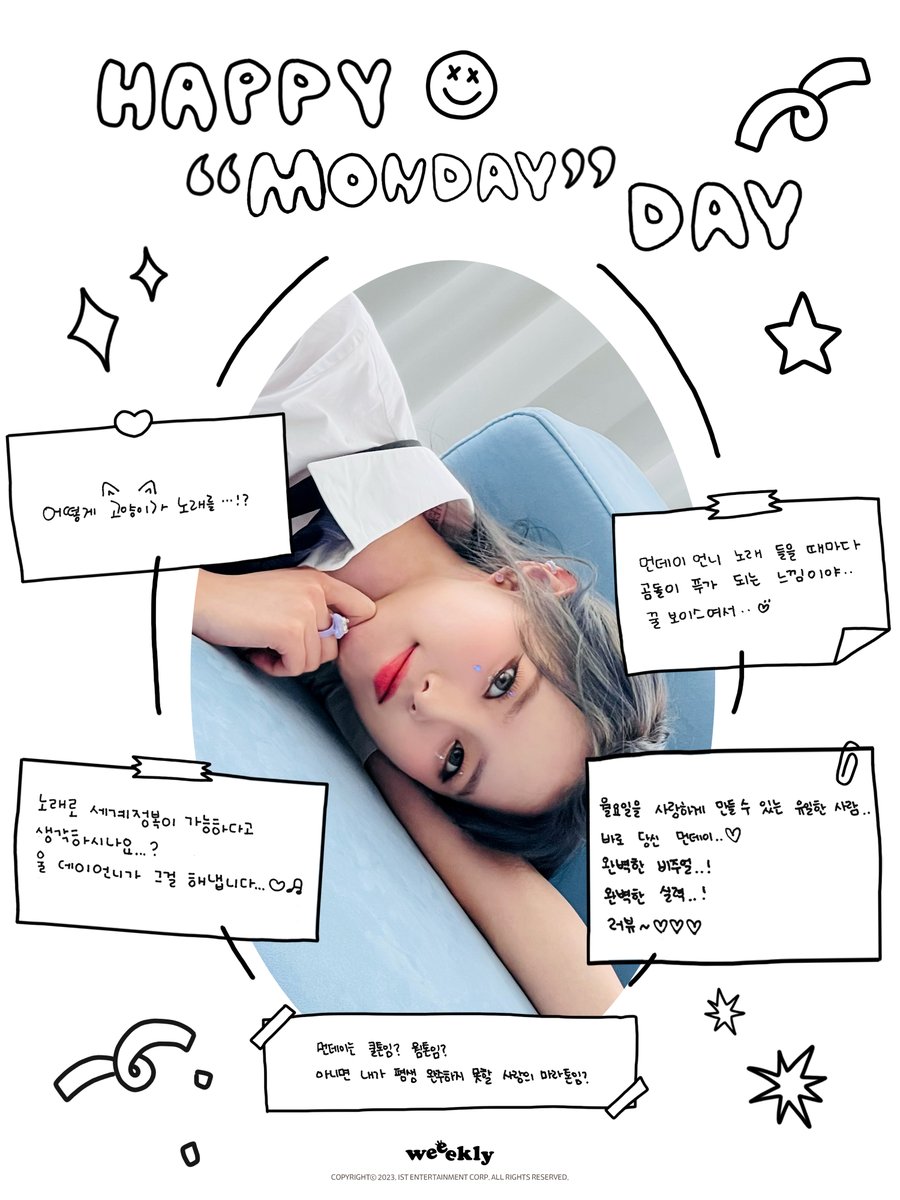[#위클리] 

🎂위클리 칭찬 감옥 ((😺))

#HappyMondayDay

#Weeekly 
#먼데이 #Monday
