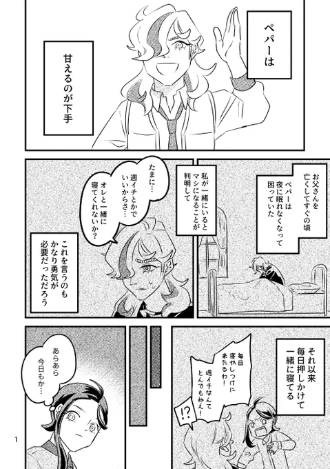 ペパアオ あまえるペパー(1/3)