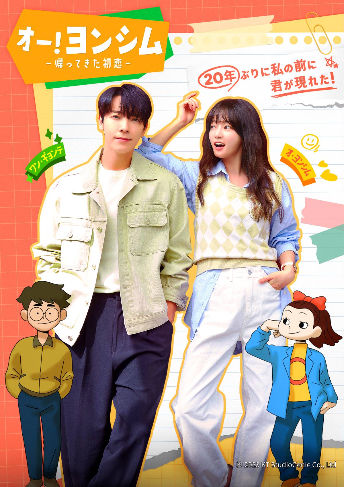 ドンへ溺愛OVER30倶楽部🥑 (@donghaeOVER30) / X