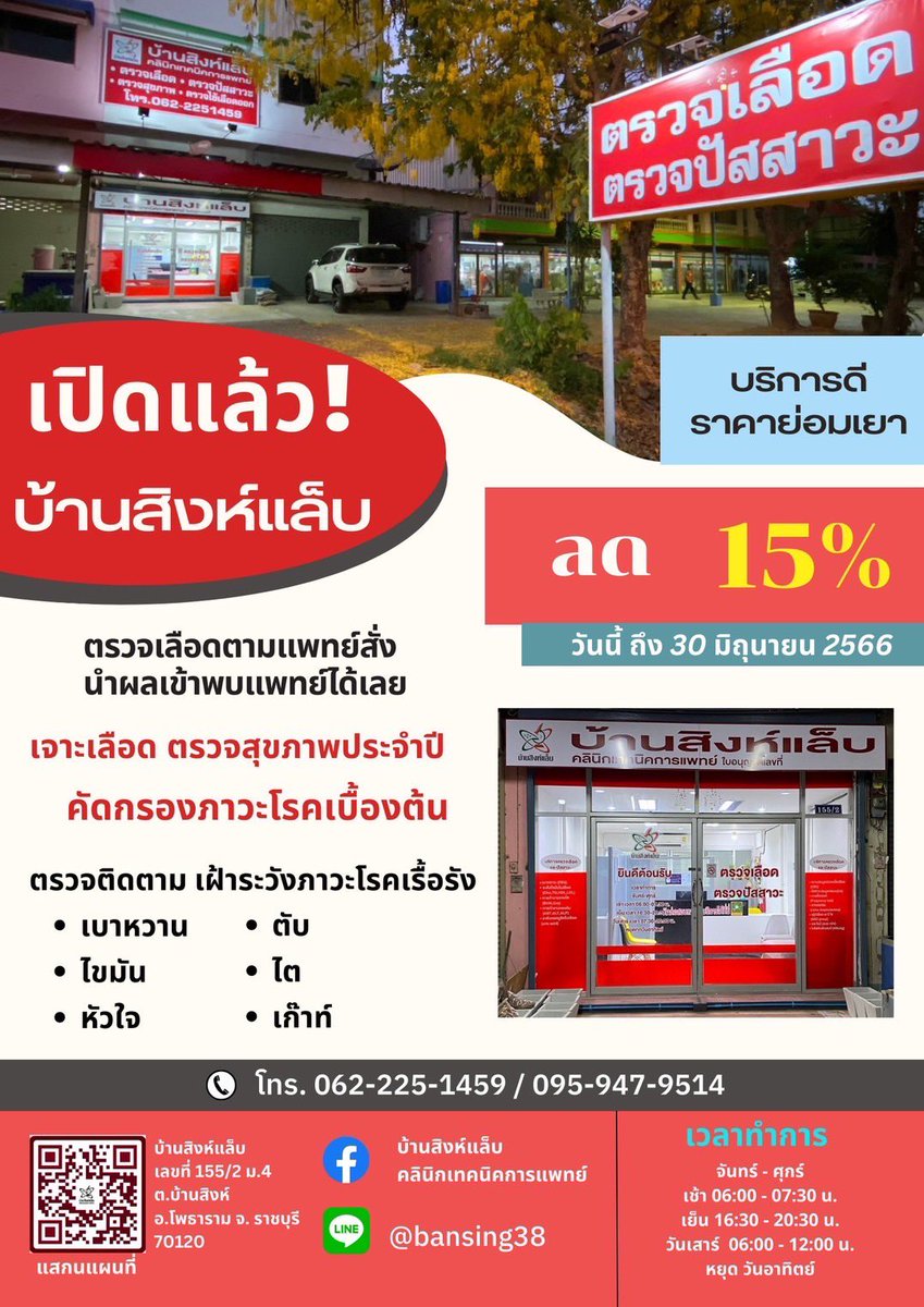 Psathit789's tweet photo. #ตรวจเลือด #เจาะเลือดตรวจสุขภาพ https://t.co/DZLRqxaW47