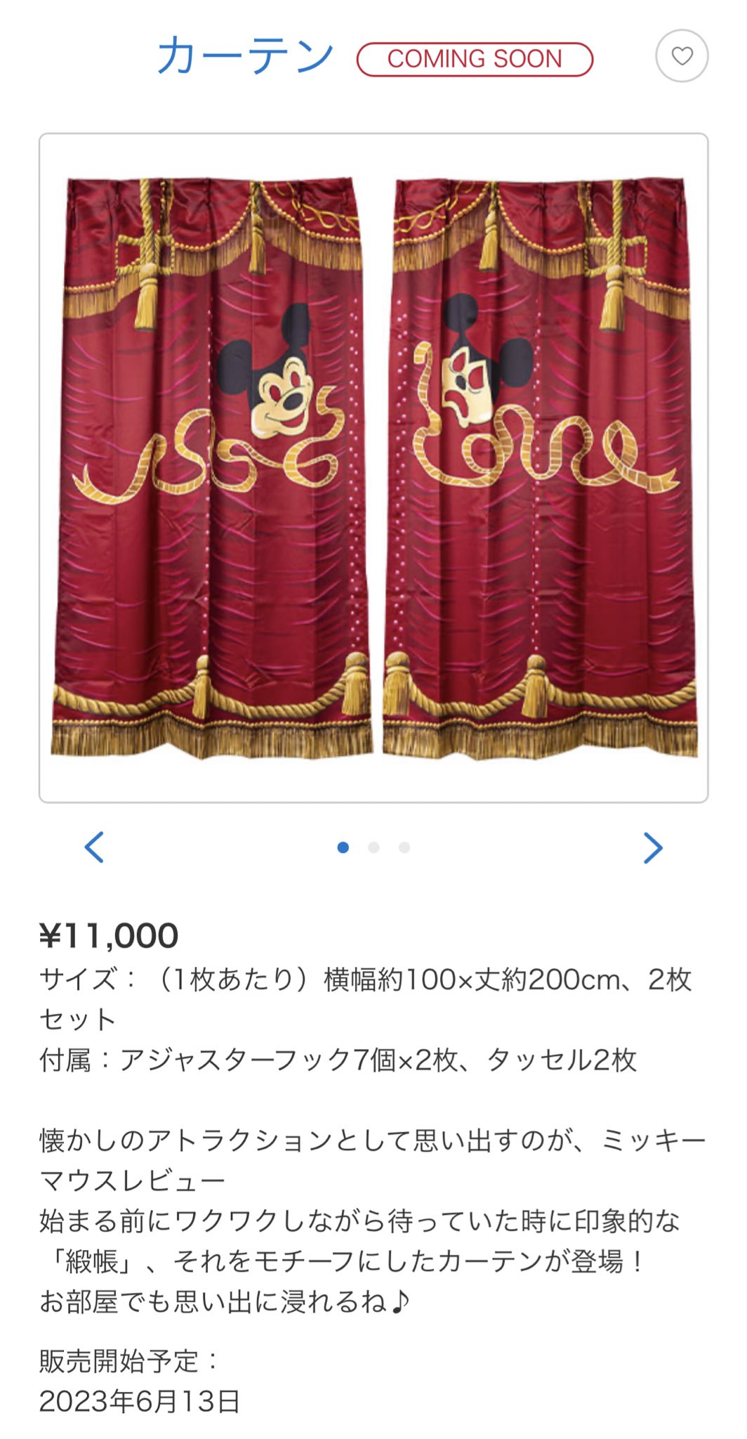 ディズニー 40周年 ミッキーマウスレビュー カーテン メモリーゴー ディズニー 40周年 ミッキーマウスレビュー カーテン メモリーゴー