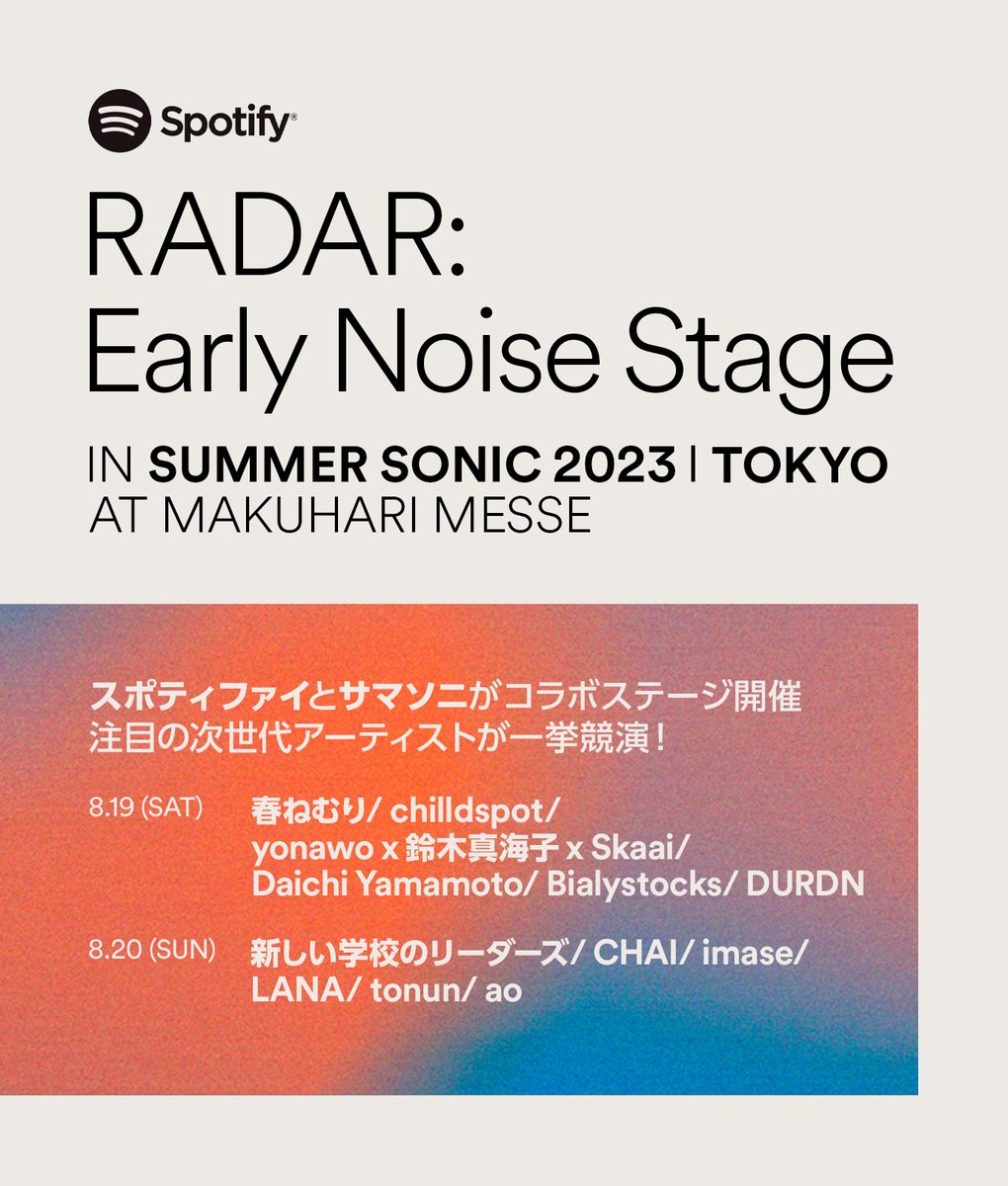 【NEWS】サマソニ第6弾発表でCornelius、ちゃんみな、Furui Riho、LANAら追加

スペシャル・ステージ「Spotify RADAR: Early Noise Stage」も登場 ｜ Skaai、Daichi Yamamoto、DURDN、CHAIら出演 spincoaster.com/news/summer-so…

@summer_sonic @SpotifyJP 
#サマソニ #summersonic #EarlyNoise