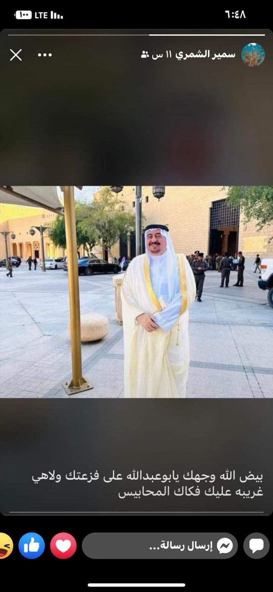 AlhbaryKhlyf's tweet photo. يقول الاخ 
سليمان حمد الناهض عن الشيخ فيصل الحروش الجربا بعد فضل من الله عز وجل ثم الشيخ فيصل الحروش الجربا وافراجه عن الموقوف  مساعد المراح الزوبعي الشمري في المملكة العربية السعودية . 

ثناء ورد ثناء 

#رجل_المواقف الشيخ #فيصل_حروش_الجربا 

على موقفه مع مساعد المراح الزوبعي https://t.co/R2I2oJbM7Y