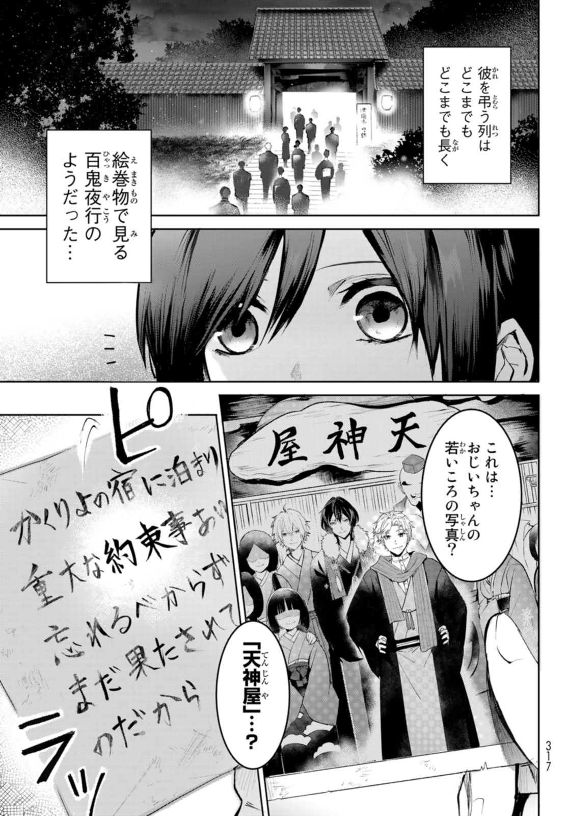 冬葉つがる🍚かくりよの宿飯6巻発売中 (@tsugarukappa) / X