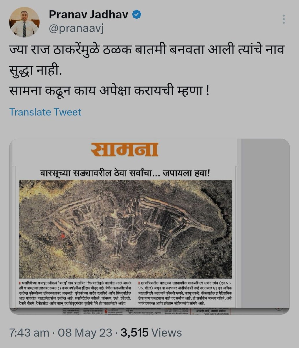 Mansainik's tweet photo. इतका मनात द्वेष आहे की कमीपणा वाटतो #RajThackeray https://t.co/sA4edIgYdy