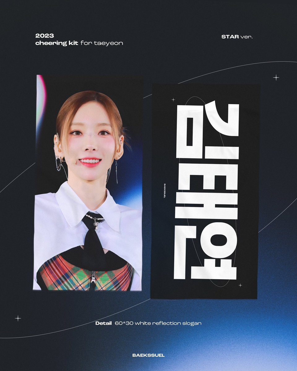 2023 CHEERING KIT
for taeyeon 

🍑 5.9 ~ 5.15 
💫bit.ly/2023BAEKSSUEL

#RT 추첨 한 분께 원하는 슬로건을 보내드려요!

#태연 #TAEYEON